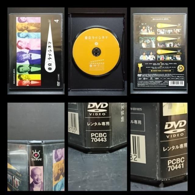 東京ラブ・シネマ 1~4 江口洋介 財前直見 宮迫博之 伊東美咲 白石美帆 玉山鉄二 石川亜沙美 浅田美代子 レンタル専用 中古 < CD/DVD/ビデオ 東京ラブ・シネマ 1~4 江口洋介 財前直見 宮迫博之 伊東美咲 白石美帆 玉山鉄二 石川亜沙美 浅田美代子 レンタル専用 中古 < CD/DVD/ビデオの