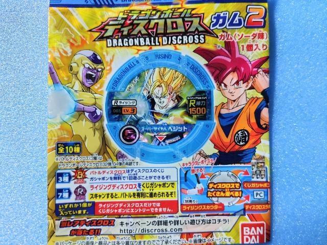 ドラゴンボール ディスクロス ガム2【全10種中7種】内袋未開封・未使用/孫悟空/ベジータ/ベジット/ゴールデンフリーザ < アニメ/コミック/キャラクター  ドラゴンボール ディスクロス ガム2【全10種中7種】内袋未開封・未使用/孫悟空/ベジータ/ベジット/ゴールデンフリーザ < アニメ/コミック/キャラクターの