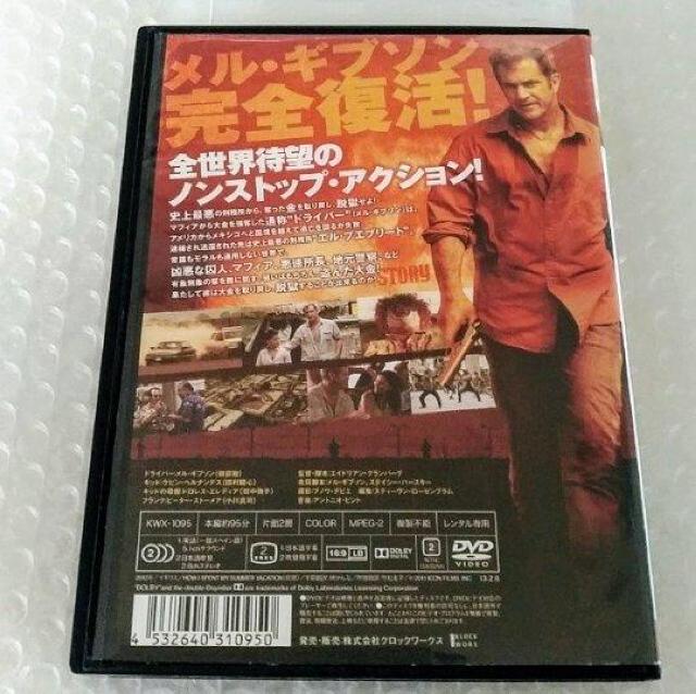 DVD「キック・オーバー(メル・ギブソン)」【日本語吹替】レンタル落ち < CD/DVD/ビデオ DVD「キック・オーバー(メル・ギブソン)」【日本語吹替】レンタル落ち < CD/DVD/ビデオの