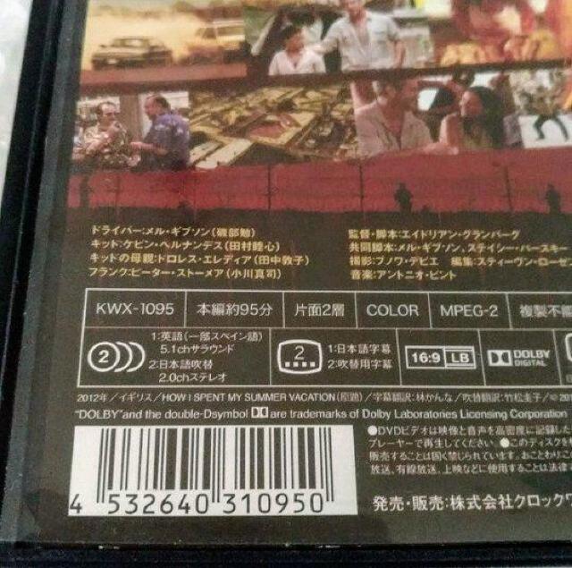 DVD「キック・オーバー(メル・ギブソン)」【日本語吹替】レンタル落ち < CD/DVD/ビデオ DVD「キック・オーバー(メル・ギブソン)」【日本語吹替】レンタル落ち < CD/DVD/ビデオの