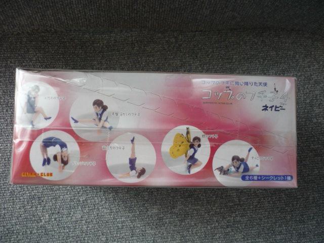 コップのフチ子4「ネイビーBOX」T8 < ホビー  コップのフチ子4「ネイビーBOX」T8 < ホビーの