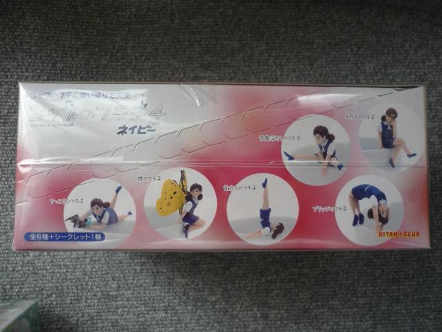 コップのフチ子4「ネイビーBOX」T8 < ホビー  コップのフチ子4「ネイビーBOX」T8 < ホビーの