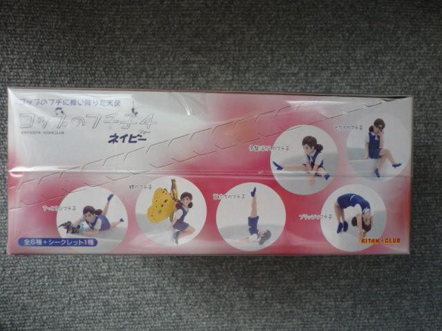 コップのフチ子4「ネイビーBOX」T8 < ホビー  コップのフチ子4「ネイビーBOX」T8 < ホビーの