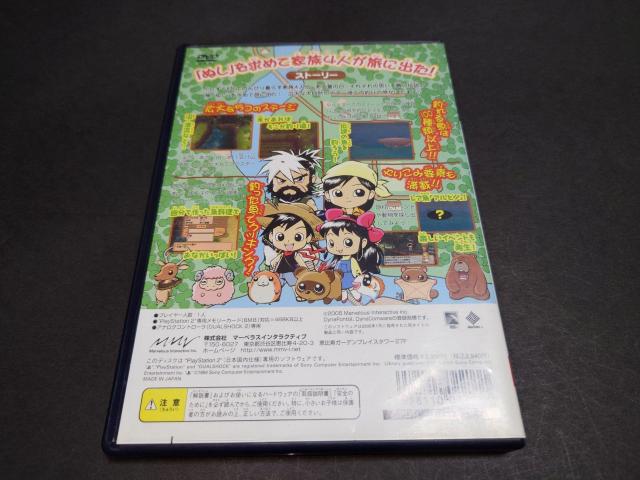 PS2 川のぬし釣り ワンダフルジャーニー Best Collection < ゲーム本体/ソフト  PS2 川のぬし釣り ワンダフルジャーニー Best Collection < ゲーム本体/ソフトの