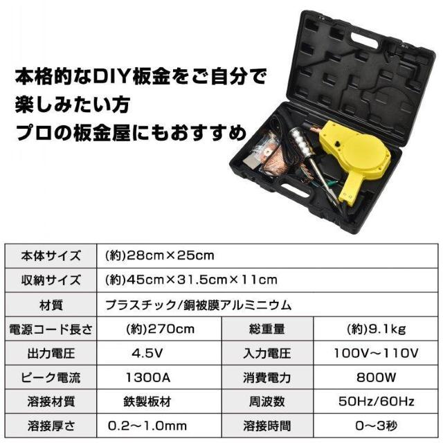 スタッド溶接機 100v 溶接ガン スライドハンマー 修復 デントリペア 板金工具 整備工具 へこみ 修理 補修 < 自動車/バイク スタッド溶接機 100v 溶接ガン スライドハンマー 修復 デントリペア 板金工具 整備工具 へこみ 修理 補修 < 自動車/バイク