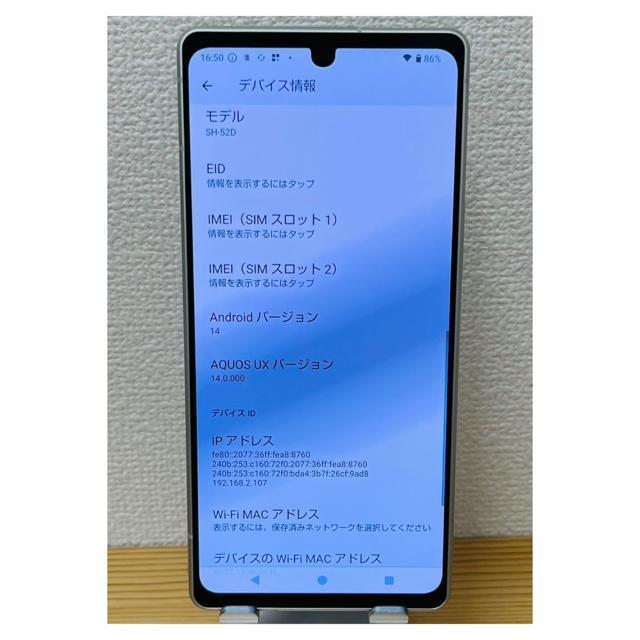 S AQUOS R8 SH-52D 256 GB ホワイト SIMフリー 本体 < 家電/AV S AQUOS R8 SH-52D 256 GB ホワイト SIMフリー 本体 < 家電/AVの