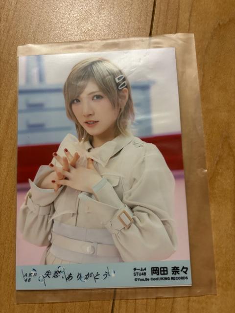 AKB48 岡田奈々 失恋、ありがとう 生写真 < タレントグッズ AKB48 岡田奈々 失恋、ありがとう 生写真 < タレントグッズの