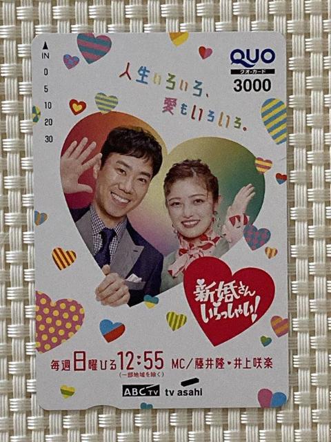 V񂢂Ⴂ!  䗲  NIJ[h 3000~ 1 ABCTV er D QUOJ[h ƕ   `Pbg/ 
