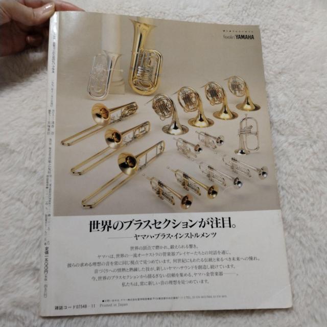 ★1990年★別冊♪バンドジャーナル★VIVA Brass♪金管楽器のふるさと < 本/雑誌  ★1990年★別冊♪バンドジャーナル★VIVA Brass♪金管楽器のふるさと < 本/雑誌の