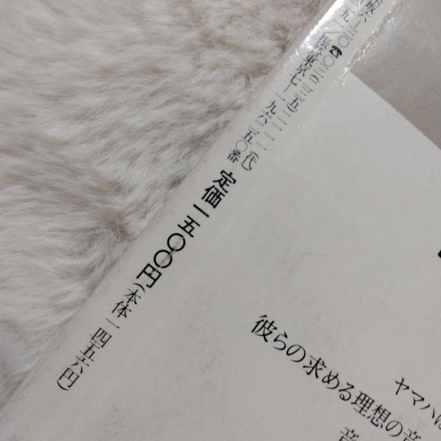 ★1990年★別冊♪バンドジャーナル★VIVA Brass♪金管楽器のふるさと < 本/雑誌  ★1990年★別冊♪バンドジャーナル★VIVA Brass♪金管楽器のふるさと < 本/雑誌の