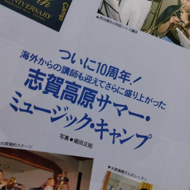 ★1990年★別冊♪バンドジャーナル★VIVA Brass♪金管楽器のふるさと < 本/雑誌  ★1990年★別冊♪バンドジャーナル★VIVA Brass♪金管楽器のふるさと < 本/雑誌の