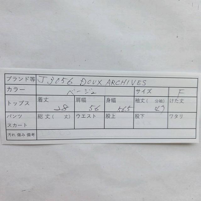 ドゥアルシーヴ DOUX ARCHIVES スウェットカーディガン F ベージュ < 女性ファッション ドゥアルシーヴ DOUX ARCHIVES スウェットカーディガン F ベージュ < 女性ファッションの