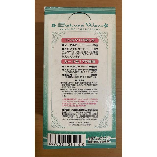 yzTNTV g[fBORNV2e BOX 15pbN  g[fBOJ[h 