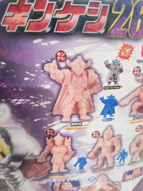 ガチャガチャ/キンケシ/悪魔将軍 ノーマル2種 < アニメ/コミック/キャラクター ガチャガチャ/キンケシ/悪魔将軍 ノーマル2種 < アニメ/コミック/キャラクターの