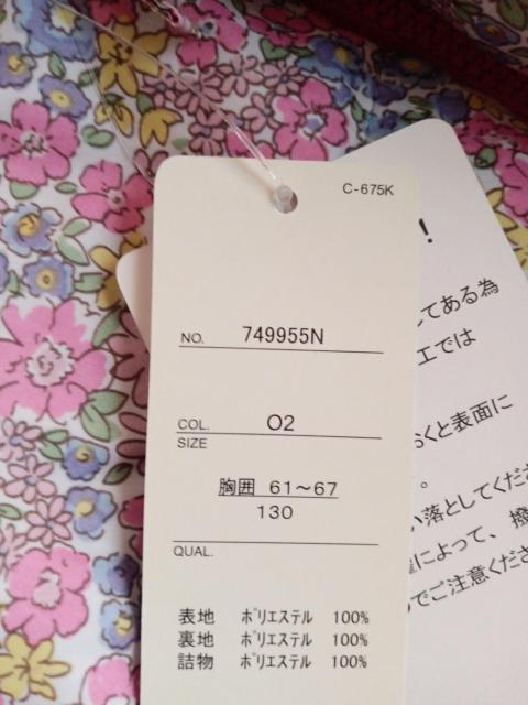 �y�V�i�z���� ���̎q �t�[�h�t���W�����p�[ ���{�A �s���N �ԕ� �^�O�t�� �� �L�b�Y/�x�r�[�� 