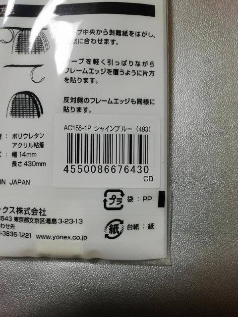 YONEX ���l�b�N�X �G�b�W�K�[�h5 AC158-1P�@�V���C���u���[(493) �� ���W���[/�X�|�[�c�� 