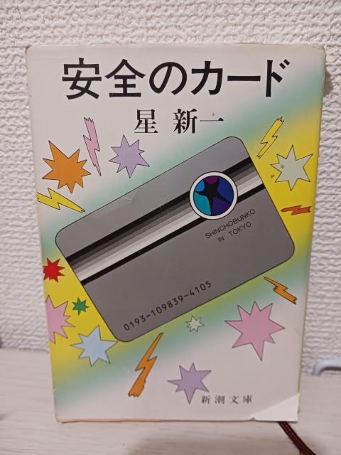 ���S�̃J�[�h ���V��  �� �{/�G���� 