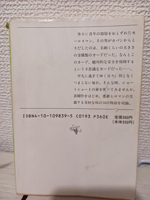 ���S�̃J�[�h ���V�� �� �{/�G���� 