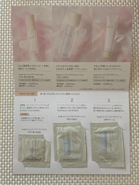 オンリーミネラル Nude 導入美容液 化粧水 クリーム 試供品 サンプル ミニレター85円発送可 同梱可 < 香水/コスメ/ネイル オンリーミネラル Nude 導入美容液 化粧水 クリーム 試供品 サンプル ミニレター85円発送可 同梱可 < 香水/コスメ/ネイルの