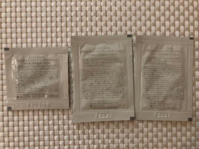 オンリーミネラル Nude 導入美容液 化粧水 クリーム 試供品 サンプル ミニレター85円発送可 同梱可 < 香水/コスメ/ネイル オンリーミネラル Nude 導入美容液 化粧水 クリーム 試供品 サンプル ミニレター85円発送可 同梱可 < 香水/コスメ/ネイルの