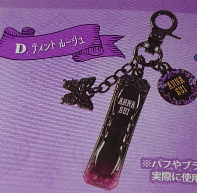 ガチャガチャ アナスイ ANNASUI コスメマスコットコレクション Dティントルージュ < ホビー ガチャガチャ アナスイ ANNASUI コスメマスコットコレクション Dティントルージュ < ホビーの