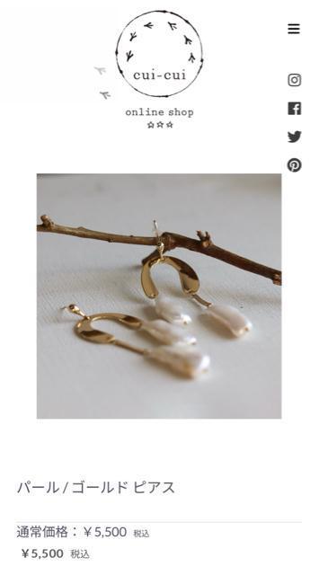 cuicuiパールゴールドピアス < 女性アクセサリー/時計 cuicuiパールゴールドピアス < 女性アクセサリー/時計の