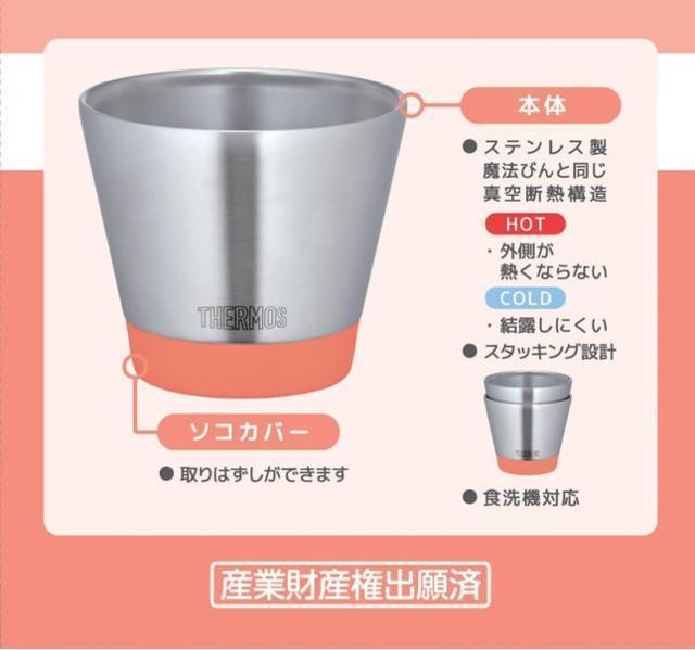 サーモス 真空断熱カップ 300ml オレンジ JDDシリーズ < インテリア/ライフ サーモス 真空断熱カップ 300ml オレンジ JDDシリーズ < インテリア/ライフの