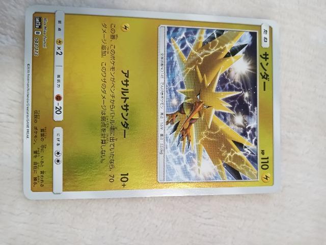 サンダー < トレーディングカード サンダー < トレーディングカードの