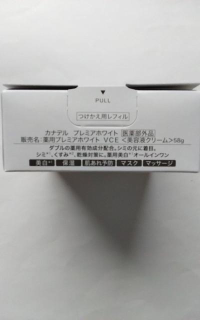 CANADELのつけかえ用レフィル58g < 香水/コスメ/ネイル CANADELのつけかえ用レフィル58g < 香水/コスメ/ネイルの