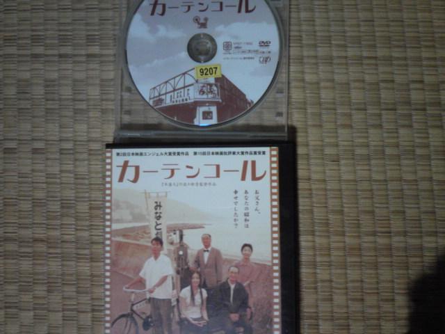 カーテンコール 伊藤歩、藤井隆 < CD/DVD/ビデオ  カーテンコール 伊藤歩、藤井隆  < CD/DVD/ビデオの