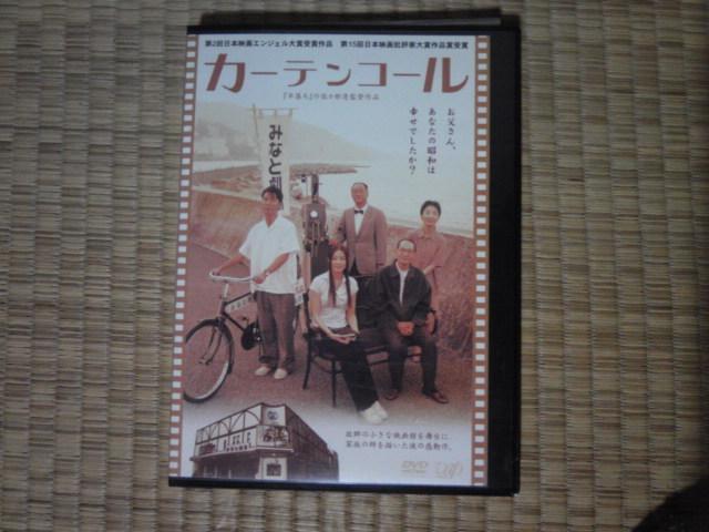 カーテンコール 伊藤歩、藤井隆 < CD/DVD/ビデオ  カーテンコール 伊藤歩、藤井隆 < CD/DVD/ビデオの