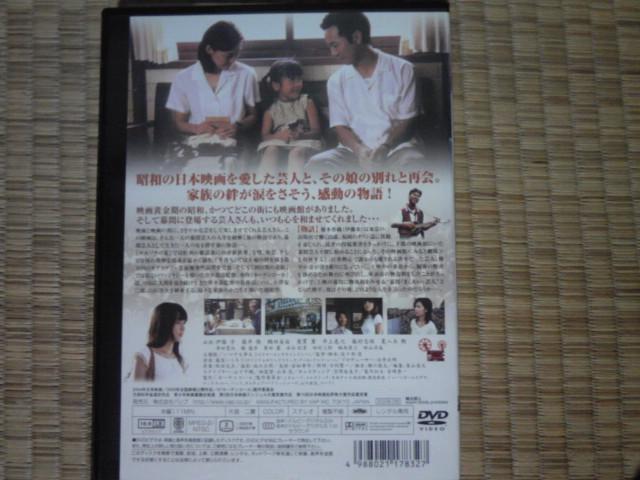 カーテンコール 伊藤歩、藤井隆 < CD/DVD/ビデオ  カーテンコール 伊藤歩、藤井隆 < CD/DVD/ビデオの