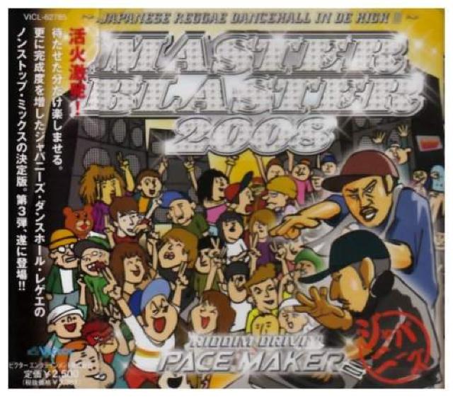 《レゲエ》ARARE HAN-KUN MUNEHIRO H-MAN MISON-B REGGAE CHEHON ジャパレゲ < CD/DVD/ビデオ  《レゲエ》ARARE HAN-KUN MUNEHIRO H-MAN MISON-B REGGAE CHEHON ジャパレゲ  < CD/DVD/ビデオの