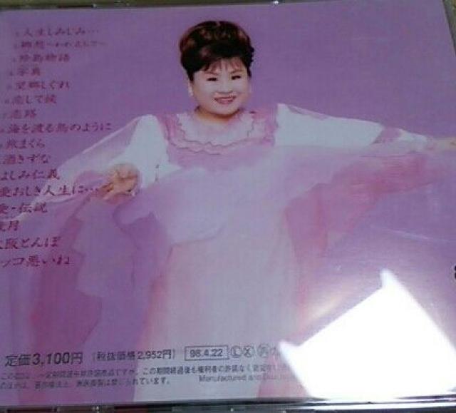 CD 天童よしみ オリジナルベスト こころ 帯なし < タレントグッズ  CD 天童よしみ オリジナルベスト こころ 帯なし < タレントグッズの