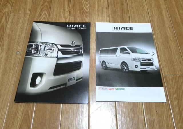 ハイエース アクセサリーズ&カスタマイズ モデリスタ TRD カタログセット < 自動車/バイク ハイエース アクセサリーズ&カスタマイズ モデリスタ TRD カタログセット < 自動車/バイク