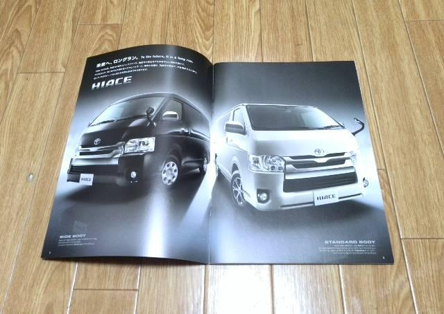 ハイエース アクセサリーズ&カスタマイズ モデリスタ TRD カタログセット < 自動車/バイク ハイエース アクセサリーズ&カスタマイズ モデリスタ TRD カタログセット < 自動車/バイク