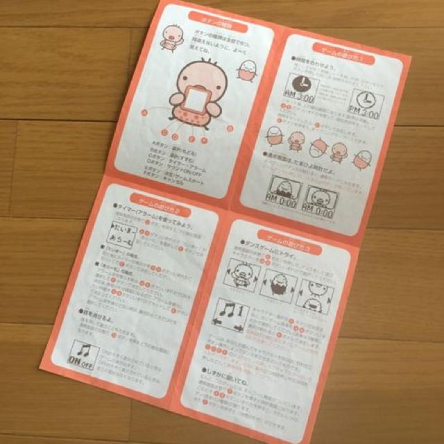 たまひよ 時計付き ゲーム機 < おもちゃ  たまひよ 時計付き ゲーム機 < おもちゃの