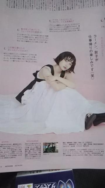 広瀬すず、フリーペーパーHOT PEPPER 神奈川湘南版新品 < タレントグッズ  広瀬すず、フリーペーパーHOT PEPPER 神奈川湘南版新品 < タレントグッズの