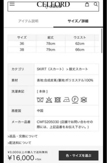 セルフォードフェイクレザータックスカート白ベージュcelford < 女性ファッション セルフォードフェイクレザータックスカート白ベージュcelford < 女性ファッションの