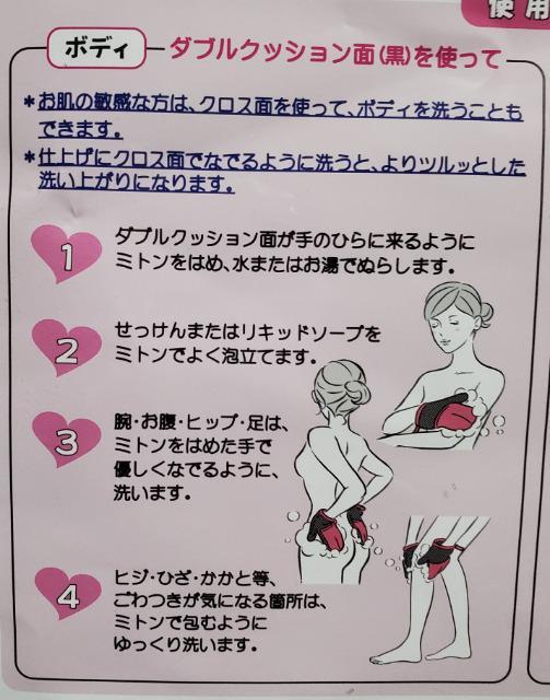 リオッサ 肌磨きミトン お肌洗浄用スポンジ 2枚1組 バスタイムに簡単角質ケア < 香水/コスメ/ネイル  リオッサ 肌磨きミトン お肌洗浄用スポンジ 2枚1組 バスタイムに簡単角質ケア < 香水/コスメ/ネイルの
