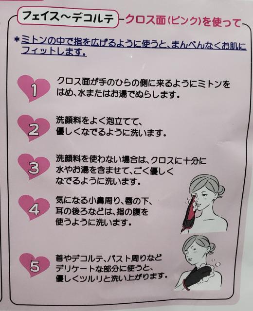 リオッサ 肌磨きミトン お肌洗浄用スポンジ 2枚1組 バスタイムに簡単角質ケア < 香水/コスメ/ネイル  リオッサ 肌磨きミトン お肌洗浄用スポンジ 2枚1組 バスタイムに簡単角質ケア < 香水/コスメ/ネイルの