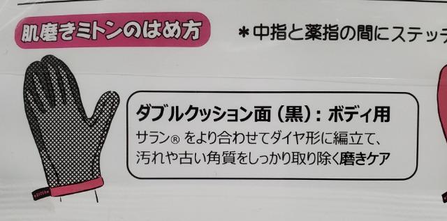 リオッサ 肌磨きミトン お肌洗浄用スポンジ 2枚1組 バスタイムに簡単角質ケア < 香水/コスメ/ネイル  リオッサ 肌磨きミトン お肌洗浄用スポンジ 2枚1組 バスタイムに簡単角質ケア < 香水/コスメ/ネイルの