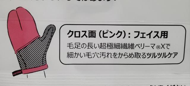 リオッサ 肌磨きミトン お肌洗浄用スポンジ 2枚1組 バスタイムに簡単角質ケア < 香水/コスメ/ネイル  リオッサ 肌磨きミトン お肌洗浄用スポンジ 2枚1組 バスタイムに簡単角質ケア < 香水/コスメ/ネイルの
