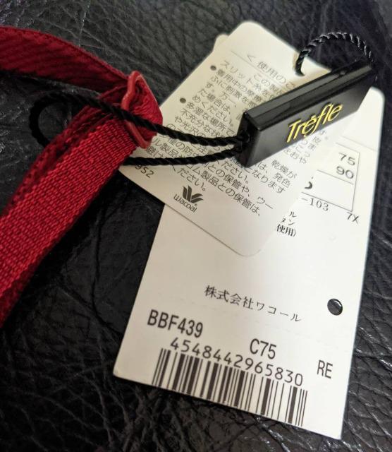 Wacoal/ワコール/Trefle/トレフル/39G/ムーランルージュ/C75&ノーマルスタンダードショーツ/M/RE < 女性ファッション  Wacoal/ワコール/Trefle/トレフル/39G/ムーランルージュ/C75&ノーマルスタンダードショーツ/M/RE < 女性ファッションの