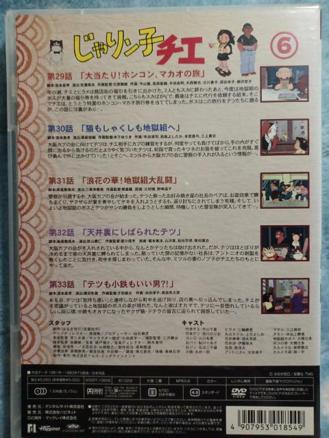 DVD☆じゃりン子チエE < CD/DVD/ビデオ  DVD☆じゃりン子チエE < CD/DVD/ビデオの