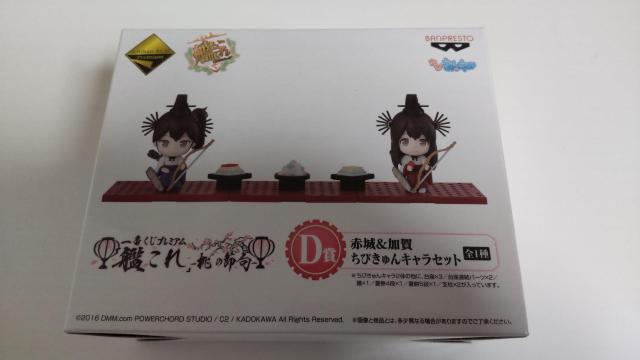 フィギュア 艦これ 桃の節句 D賞 赤城&加賀 ちびきゅんキャラセット 一番くじプレミアム < アニメ/コミック/キャラクター  フィギュア 艦これ 桃の節句 D賞 赤城&加賀 ちびきゅんキャラセット 一番くじプレミアム  < アニメ/コミック/キャラクターの