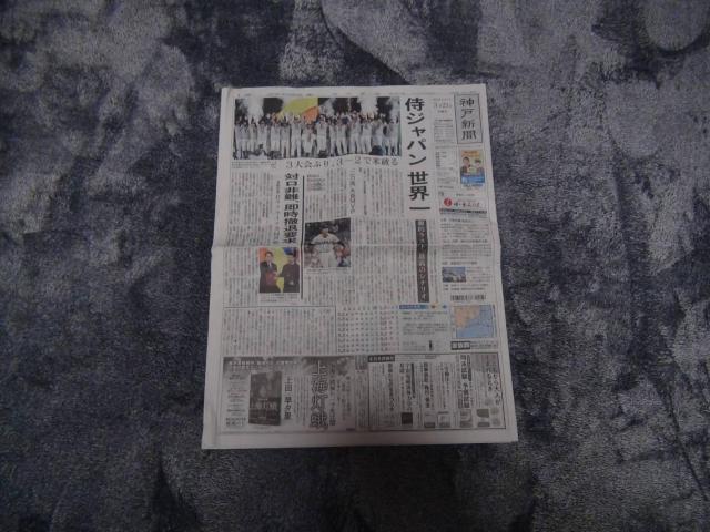 WBC 侍ジャパン世界一神戸新聞 2023年3月23日(木)新品 !。 < ホビー  WBC 侍ジャパン世界一神戸新聞 2023年3月23日(木)新品 !。  < ホビーの