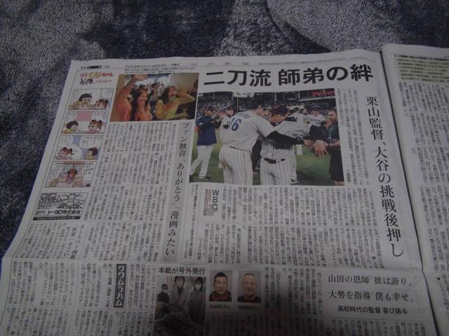 WBC 侍ジャパン世界一神戸新聞 2023年3月23日(木)新品 !。 < ホビー  WBC 侍ジャパン世界一神戸新聞 2023年3月23日(木)新品 !。 < ホビーの