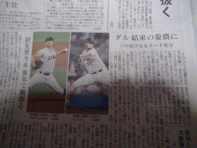 WBC 侍ジャパン世界一神戸新聞 2023年3月23日(木)新品 !。 < ホビー  WBC 侍ジャパン世界一神戸新聞 2023年3月23日(木)新品 !。 < ホビーの