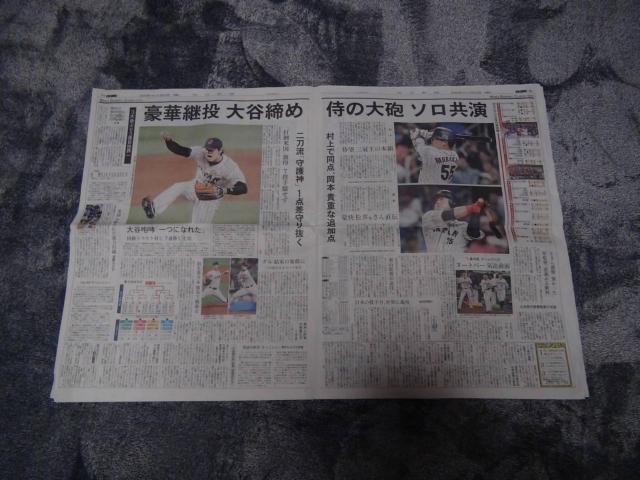 WBC 侍ジャパン世界一神戸新聞 2023年3月23日(木)新品 !。 < ホビー  WBC 侍ジャパン世界一神戸新聞 2023年3月23日(木)新品 !。 < ホビーの